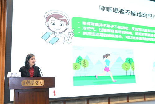 強化哮喘教育，守護市民健康——上海呼吸病專家組團開展大型健康咨詢活動