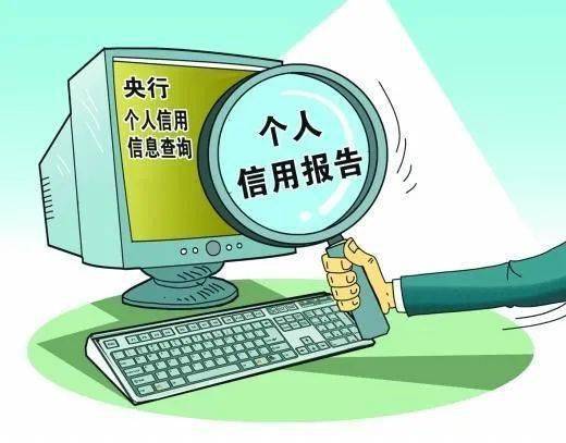 誠信為本，信達未來——個人征信知識普及與教育咨詢
